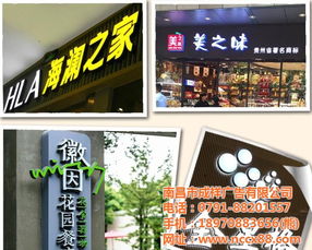 LED發光字招牌 點亮商業視覺，南昌成祥引領行業新風尚