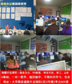 鄭州辦公軟件培訓班 速成班報名指南、學習方式與費用詳解